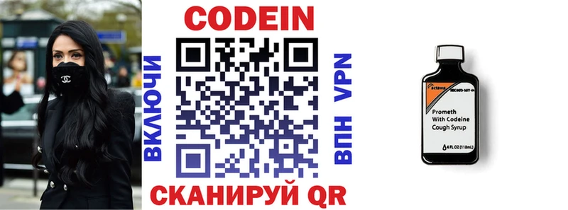 Кодеиновый сироп Lean напиток Lean (лин)  Тихорецк 