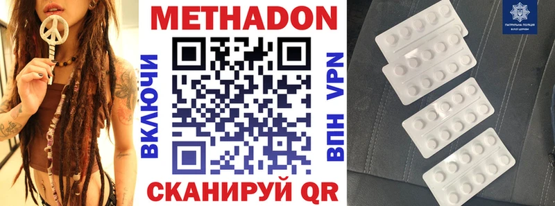 Метадон кристалл  блэк спрут вход  Тихорецк 